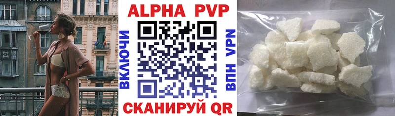 ссылка на мегу tor Рязань A-PVP Соль купить наркотик