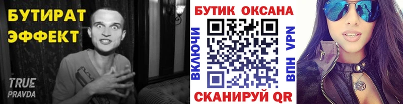 БУТИРАТ жидкий экстази  наркота  Рязань 
