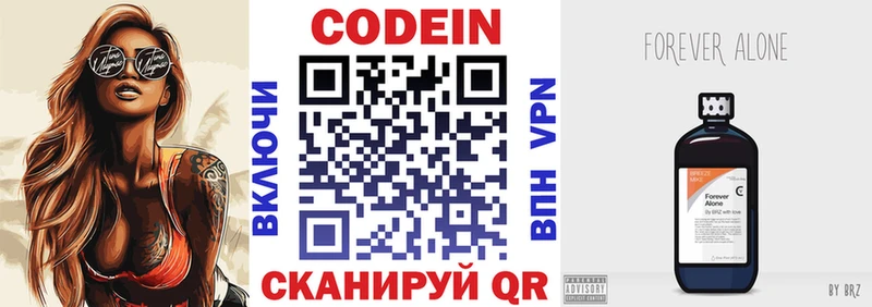 купить закладку  Рязань  Кодеиновый сироп Lean Purple Drank 