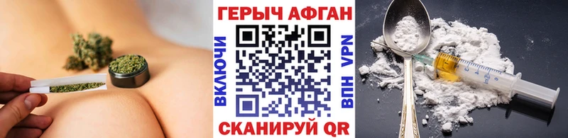 Героин Афган  ссылка на мегу маркетплейс  Рязань  как найти закладки 
