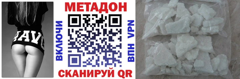 МЕТАДОН кристалл Рязань